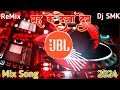 mah ke dekha dem dj songs 2024 | bhojpuri hits song mix | hard bass mix dj remix song 2024