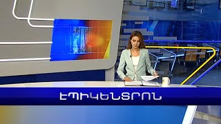 Էպիկենտրոն 19:30. Արցախի ինքնորոշման հարցը կվերադառնա՞ միջազգային օրակարգ | 04.03.2023