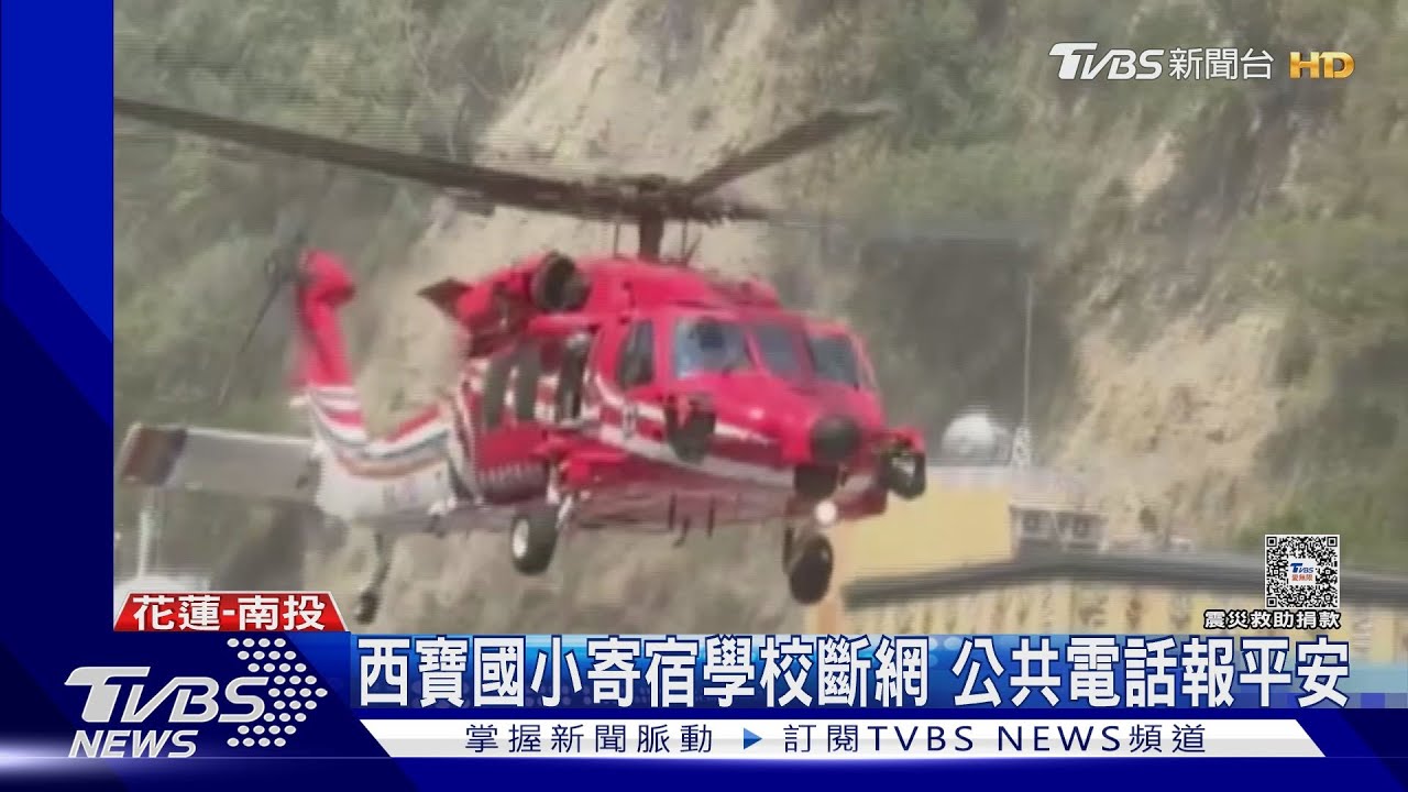 西寶國小寄宿學校斷網 師生公共電話報平安