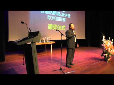 2015年第六届普通话朗通演讲比赛