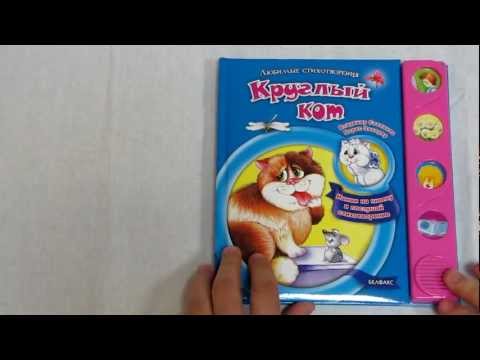 фото набор книг с говорящим модулем 0