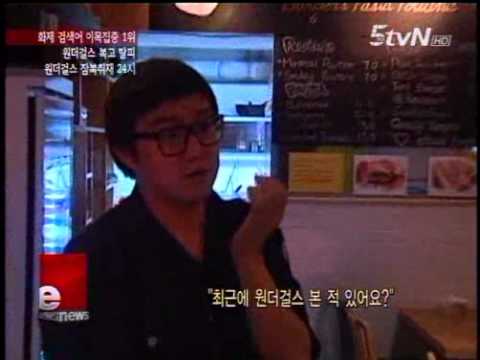 111104 Wonder Girls 24-hour undercover coverage