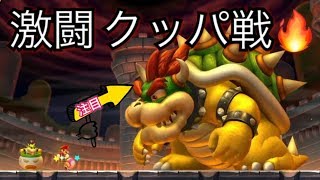 【スーパーマリオUDX】Part17 ついにラスボス！クッパ戦！「New スーパーマリオブラザーズ U デラックス」実況プレイ
