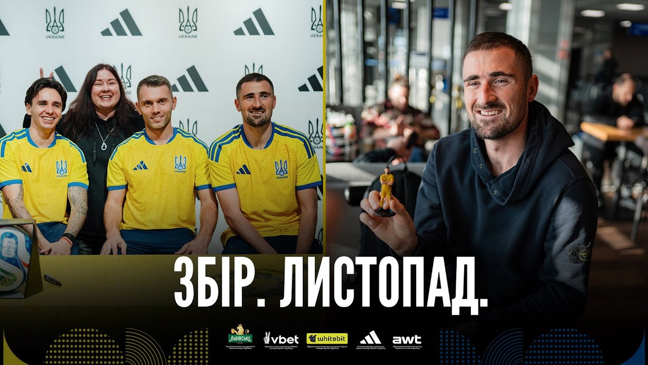 Збірна України вирушила до Франції. Інтерв'ю Волошина та Волинця. Подарунки гравцям і вікторина