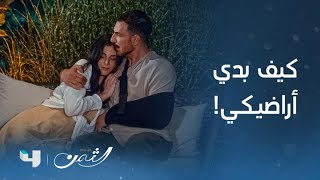 مسلسل الثمن الحلقة 35 عقبات كبيرة أمام علاقة زين وسارة لكن الحب يعطيهم الأمل