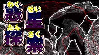 【ゆっくり実況】惑星探索してたら何かいた。『COLONY－THE LOST LEGACY－』