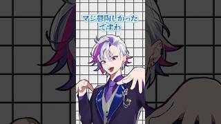 早口キレ芸 #不破湊 #にじさんじ切り抜き #shorts #ai