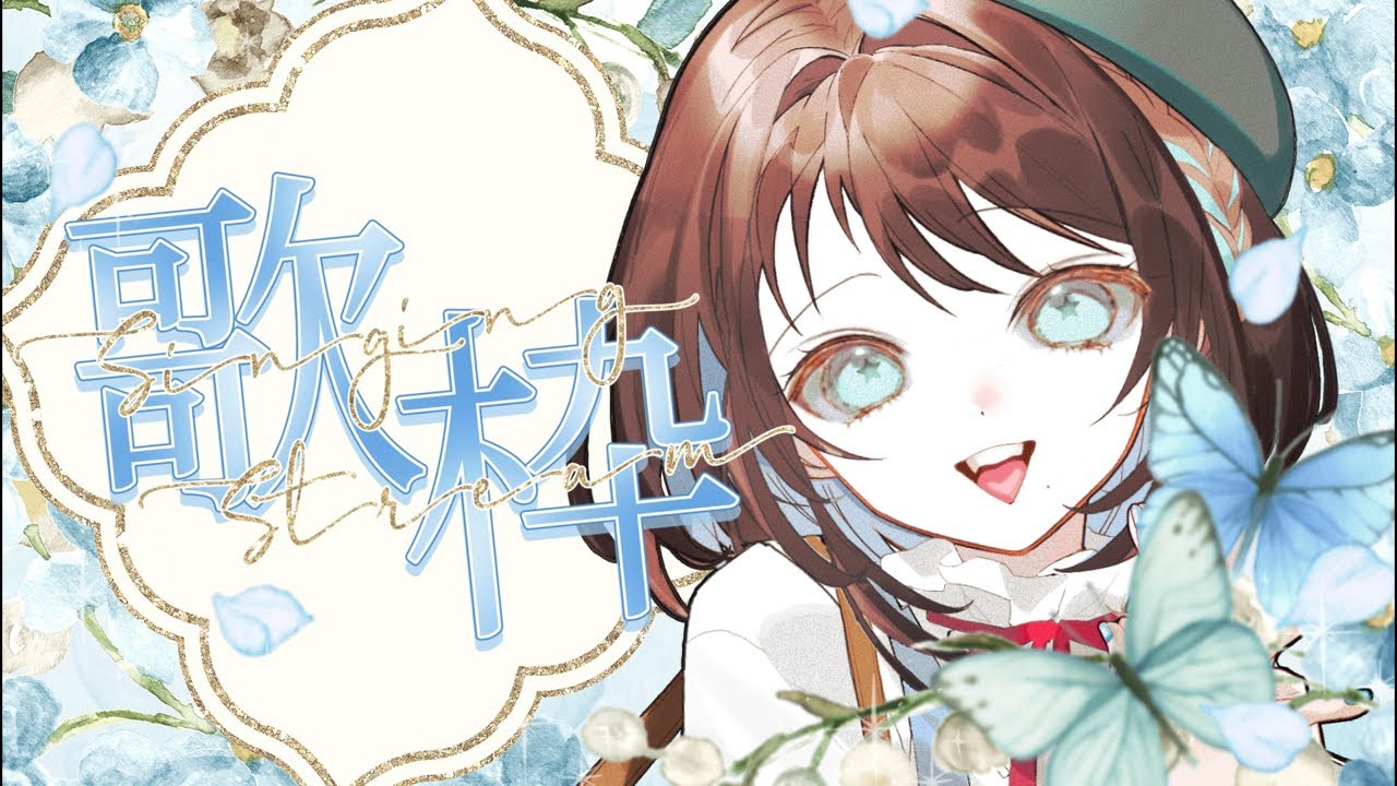 【歌枠】初見さん10人と出会いたい! #shorts
