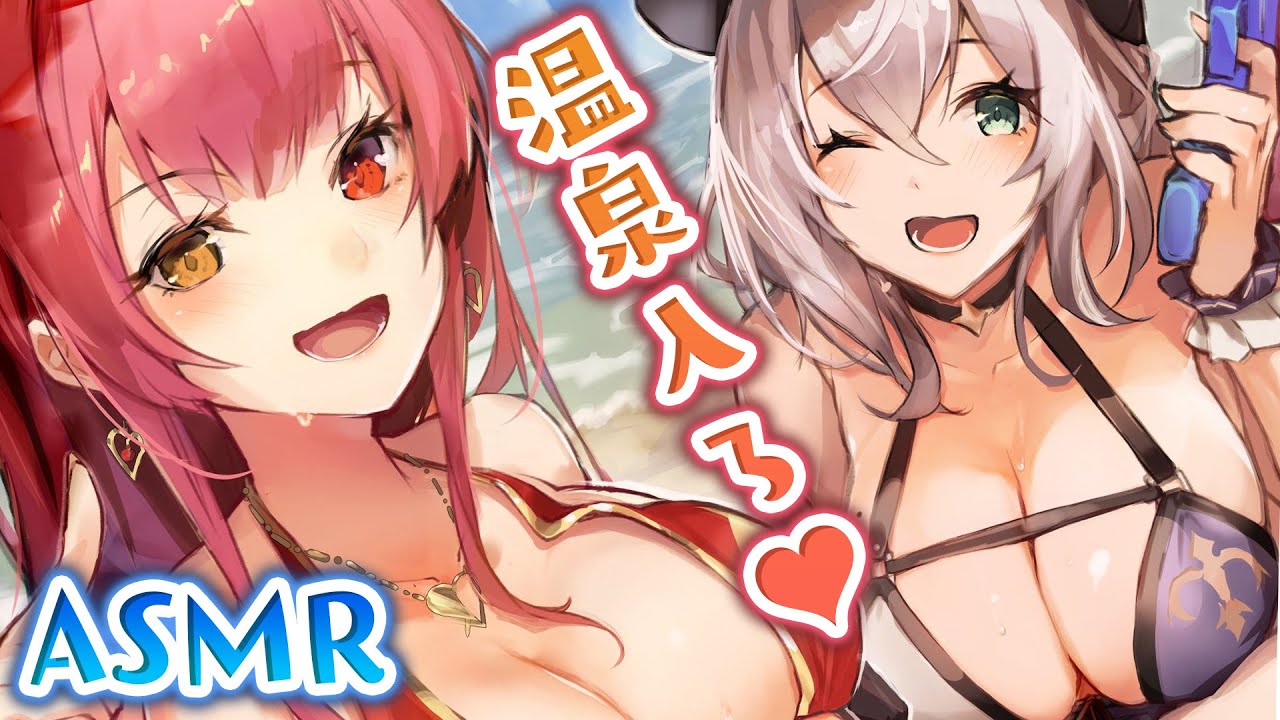 【#ノエマリ温泉ASMR】寒い日は温泉気分でお風呂につかろ🎶【白銀ノエル/宝鐘マリン】