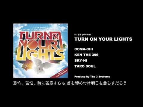 TURN ON YOUR LIGHTS / DJ 下拓 presents COMA-CHI ,KEN THE 390 ,SKY-HI ,TARO SOUL