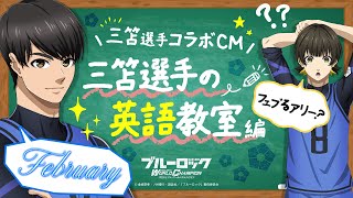 [閒聊] 藍色監獄跟日本國家足球隊綁定了嗎?