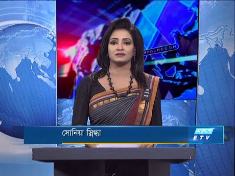 09 PM News || রাত ৯টার সংবাদ || 24 August 2020 || ETV News
