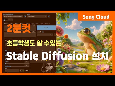 Stable Diffusion Local PC에 설치하기