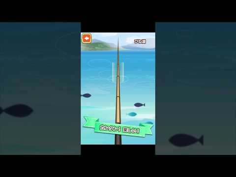 ふつうの釣りゲーム Video