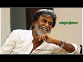 Rakkama Kaiyathattu Thalapathi Song Whatsapp Status Video