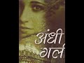 Andhi Gali 1984 Deepti Naval Khulbushan Kharbandha