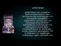 Sri Raghavendra Stotra With Lyrics Shree Poornabodha Guruteertha Appanacharya