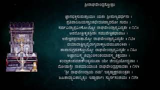 Sri Raghavendra Stotra  With lyrics Shree Poornabo