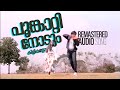 Poonkattinodum Remastered Audio Song Poomukhappadiyil Ninneyum Kaathu KJ Yesudas S Janaki