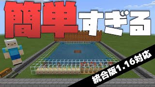 改良版 簡単ゴーレムトラップの作り方 マインクラフト統合版 تنزيل الموسيقى Mp3 مجانا