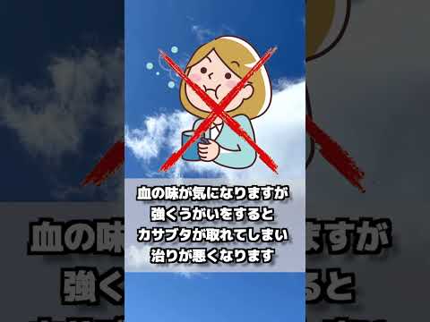 生命歯学科 抜歯後に〇〇してはダメよ　抜歯後の注意事項〜出血編〜　#shorts  #抜歯　＃歯を抜く　＃腫れない　＃痛くない
