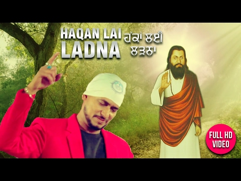 Haqan Lai Ladna (Full Song) | Jeet Manjit |  | New Devotional Songs 2017 | Jeet Records