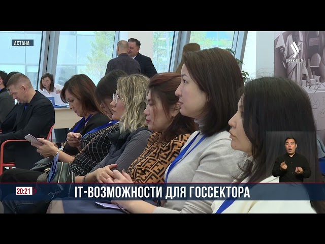 Внедрение искусственного интеллекта: как улучшить работу госсектора