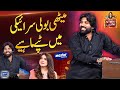 Best Saraiki Tappe Mahiye Mashup Mohsin Malangi Magic Suno To Sahi