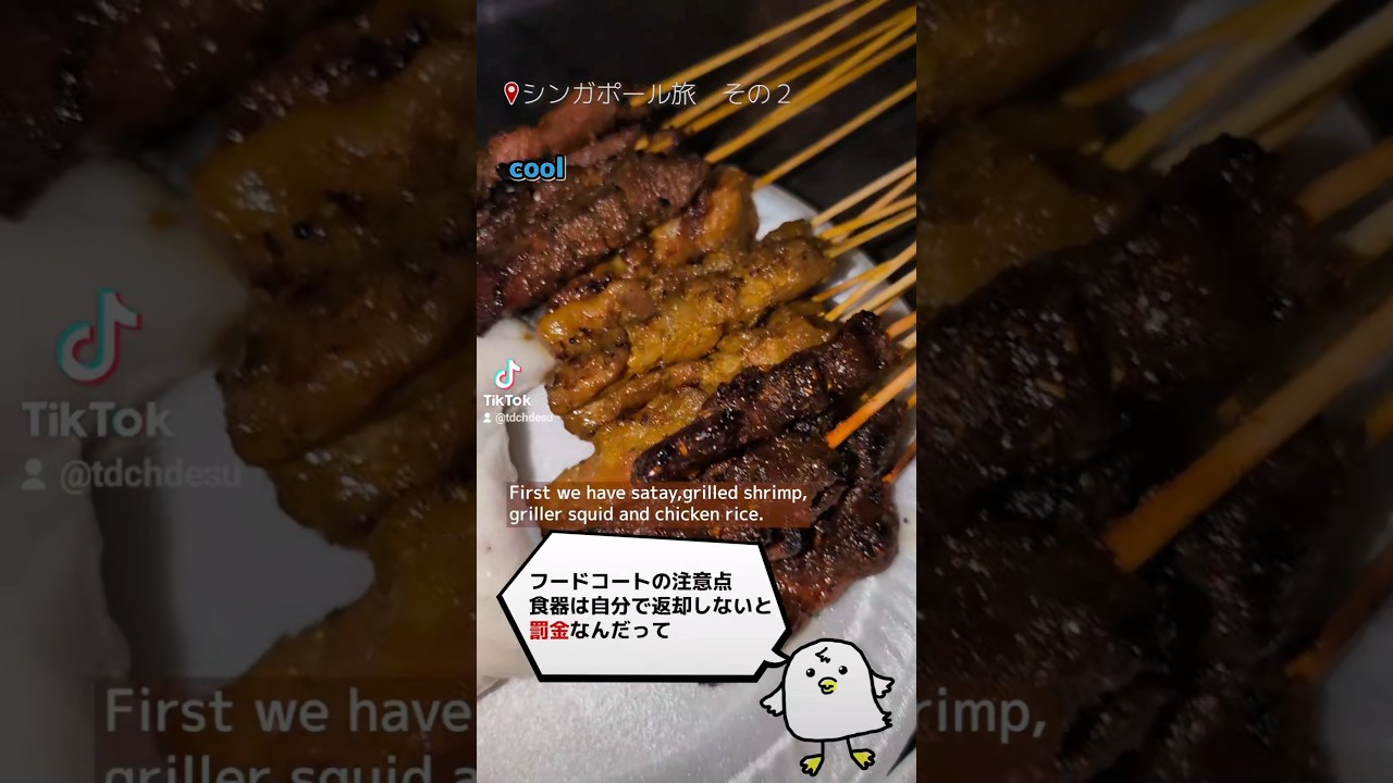 ホーカーのラオパサで夜ご飯🌙🍚シンガポール旅その2 #シンガポール #ホーカー #ラオパサ #Singapore #hawkers