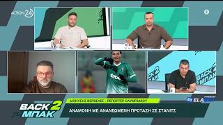 Δ. Βερβελές: Οι λεπτομέρειες για το νέο Καραϊσκάκη και οι μεταγραφικές εξελίξεις στον Ολυμπιακό