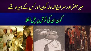Mir Jaffar and Siraj ud Dulah in Pakistani Politics