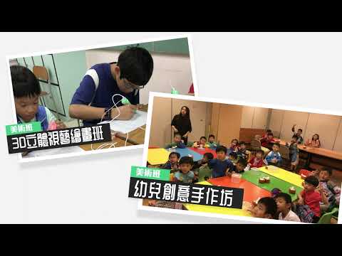 2023暑期兒童樂滿紛 | 浸信會沙田教育中心