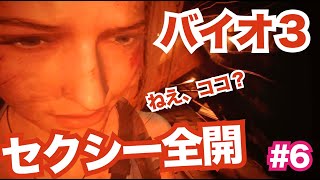バイオハザードRE:3　どうぶつの森くらいまったりプレイ。セクシーも開放。#6
