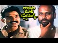 అంకుశం మూవీ బెస్ట్ క్లైమాక్స్ Rajasekhar Ankusha