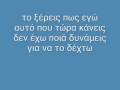 loucas yiorkas - den fantazesai lyrics 