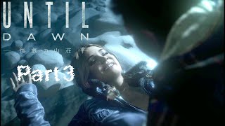 Until Dawn実況 Part3【Until Dawn - 惨劇の山荘 -】