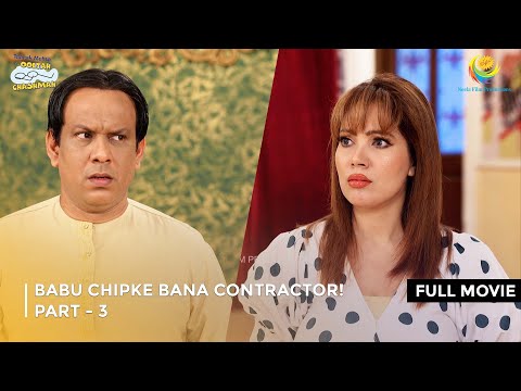 Babu Chipke Bana Contractor! I FULL MOVIE | Part 3 | Taarak Mehta Ka Ooltah Chashmah Ep 3598 to 3600