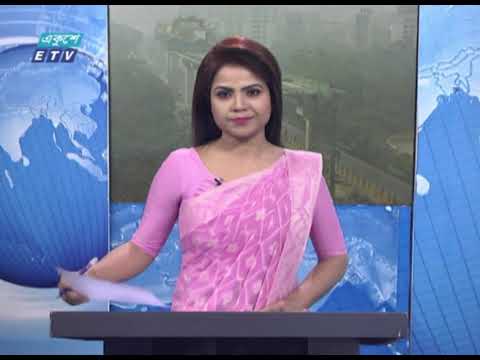 09 AM News || সকাল ০৯টার সংবাদ || 15 January 2021 || ETV News
