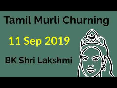 Tamil Murli Churning - 11 September 2019 - BK Shri Lakshmi