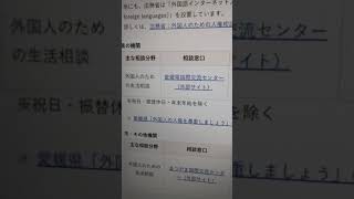 外国人利権者⚔️日本人/松山市の例【日本保守党・有本香代表代行】朝8切り抜き #外国人問題  #百田尚樹