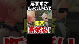 コル二、空気読め #ポケモンza  #ゆっくり実況 #メガシンカ