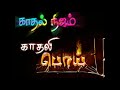 What Sapp Status Love Feel Punch Simbu Music And
