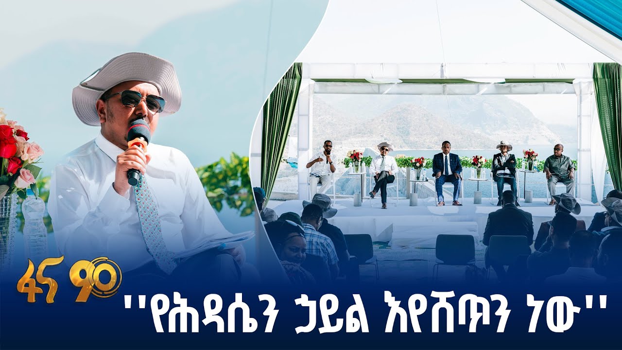 ሕዳሴ ለውጤታማነት