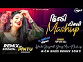 Hindi Timli Mashup | Hindi All Song Mashup Timli Stayil | Trending Timli Song 2022 | Pintu Chauhan