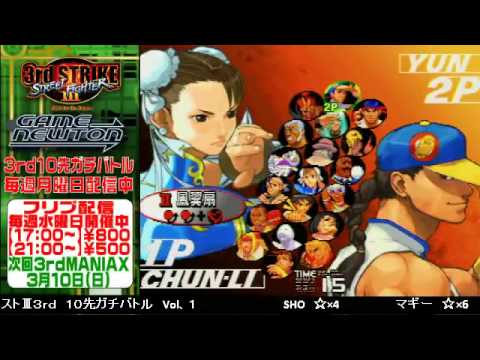 [SFIII 3rd Strike] FT10 Challenge Volume 1 20130225 - SHO(YU) vs Maggy(CH)