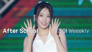 Download lagu 240720 보령머드축제 위클리 조아 After School 직캠, Weeekly Zoa Boryeong Mud Festival mp3 Download lagu 240720 보령머드축제 위클리 조아 After School 직캠, Weeekly Zoa Boryeong Mud Festival mp3