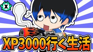 【最高2553】XP3000行く生活253日目‼!【スプラトゥーン3/スプラ3】