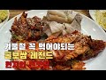 한번가면 백년친구가 되는 굴보쌈 찐맛집ㅣ대구 맛집ㅣ대구 추천 맛집ㅣ노포맛집