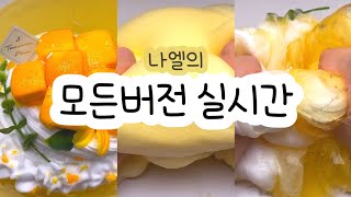 All versions in real time: All versions in real time: Moversil: Version in real time: Versil: Mon...