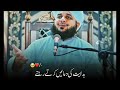 Bueatiful Words Ajmal Raza Qadri Islamic Byan Khalid Creations